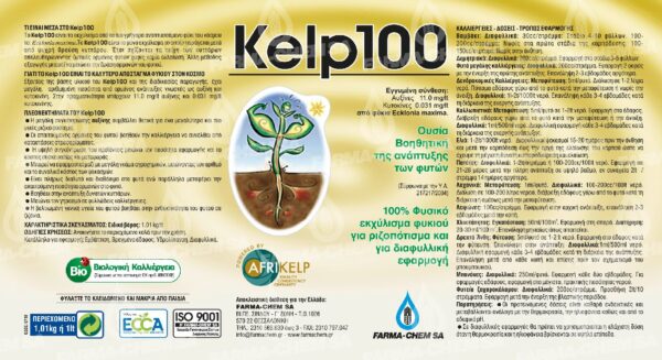 KELP-100 (BIO) 1LT - Image 2