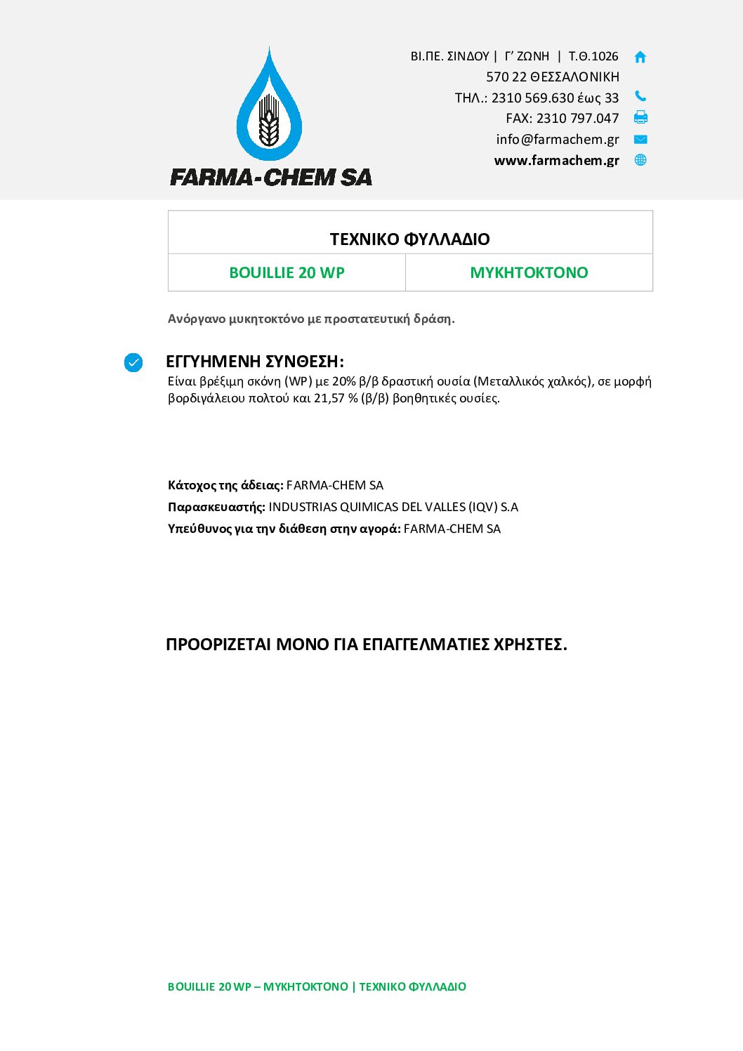 BOUILLIE 20WP 10kg (BIO) - Image 2