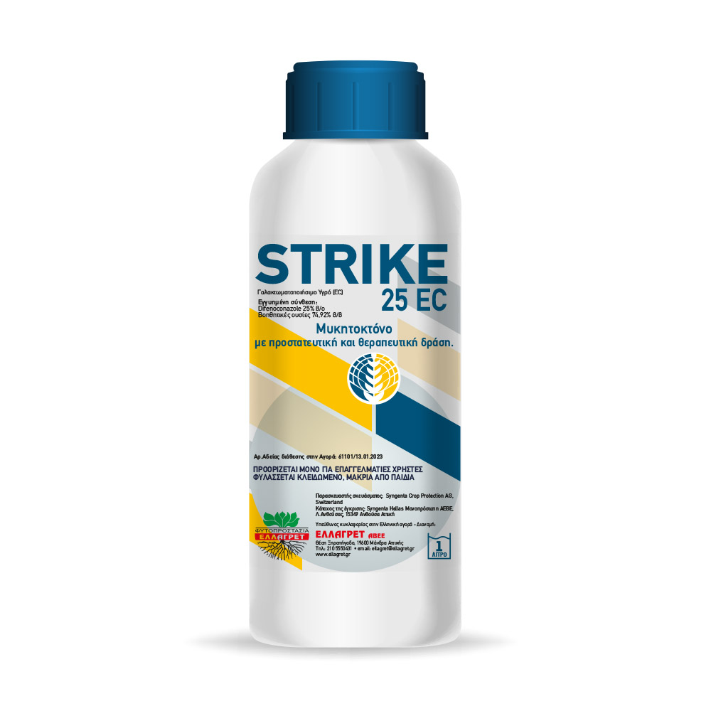 STRIKE 25EC 0.5Lit